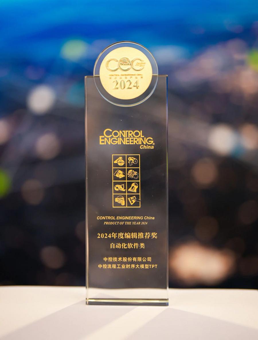 1730342308376929xSxA.jpg 奖杯.jpg