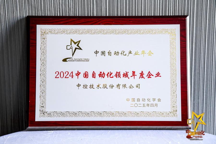 1744952542928851IFpv.jpg 年度企业.jpg