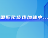 中东市场硕果连连！玩彩网喜获沙特阿美等多项订单