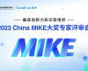 玩彩网荣获2023年China MIKE卓越大奖和最佳手艺立异奖