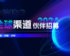 共生·共赢·共享 | 玩彩网2024全球渠道同伴招募