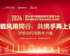 实力见证 | 玩彩网斩获第三届中国国际软件生长大会多项大奖