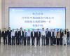 万华化学集团高级副总裁陈毅峰一行来访玩彩网