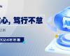 玩彩网2024年报：实现营收近百亿元，，，，，，，全力迈向工业AI之路