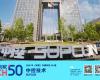 玩彩网登榜2025《财产》中国科技50强，，，，，以工业AI助力天下可一连生长