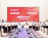 玩彩网与中煤信息签署AI共创相助协议，，，，，共启煤化工智能化新征程