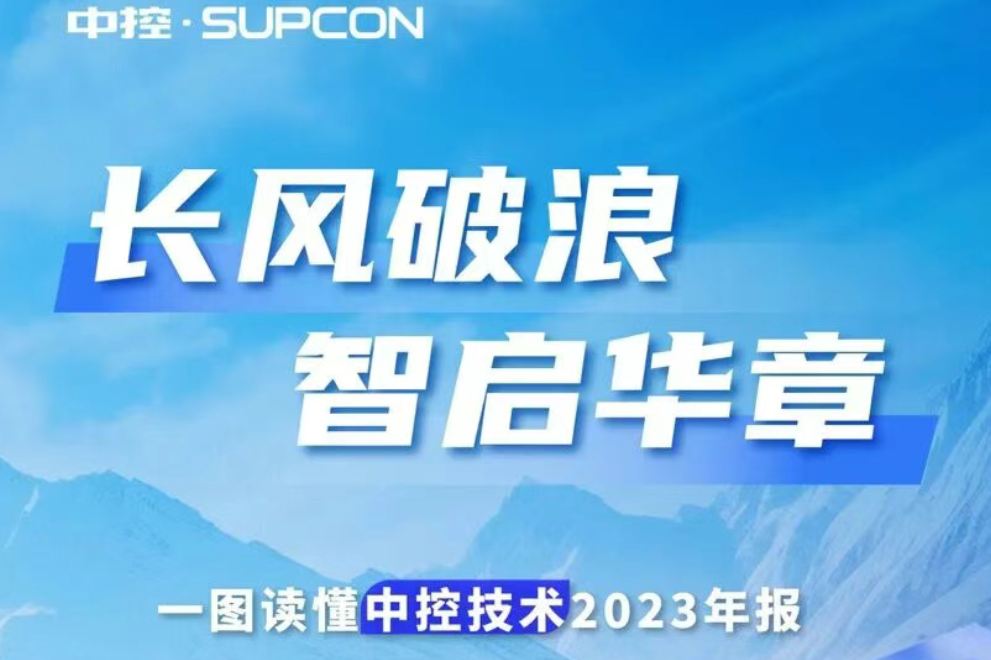 长风破浪 智启华章  |  一图读懂玩彩网2023年报